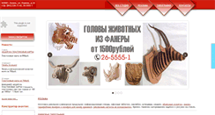 Desktop Screenshot of levita.ru